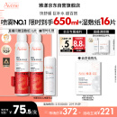 雅漾（Avene）舒泉调理喷雾300ML 补水保湿爽肤水湿敷敏肌护肤化妆水大喷礼物