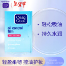 可伶可俐魔力吸油蓝膜50片+10片 吸收油脂去油光男女士脸部吸油纸