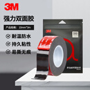 3M双面胶强力无痕黑色耐高温ETC车载支架 5952 10MM*3M
