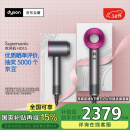 戴森（DYSON）HD15 新一代吹风机 Dyson Supersonic 电吹风 负离子 速干护发 三八节女生礼物 HD15 紫红色