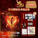 哪吒三界往事 哪吒设定集 哪吒番外绘本漫画 赠周边 任选 可可豆动画彩条屋影业官方正版授权艺术集 哪咤2 封神演义画集画册哪吒敖丙从魔童降世到哪吒之魔童闹海电影的资料 哪吒之魔童闹海艺术设定集【飞机盒