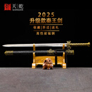 天乾龙泉市宝剑秦王剑戎归汉剑从戎之剑一体刀剑冷兵器镇宅收藏未开刃 神光