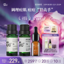 阿芙（AFU）薰衣草茶树精油2件套（茶树10ml+薰衣草10ml+调配瓶）按摩精油