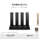 华为路由 BE3 Pro 【Mate 70上网好搭档】四核WiFi 7 双频聚合 千兆路由器 无线家用路由器wifi7