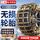 左幻汽车防滑链越野suv小轿车皮卡通用型雪地泥地加粗铁链轮胎防滑链 加粗田字链【通用195-265】8条装