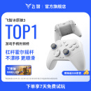 飞智冰原狼3 多模版无线游戏手柄 类xbox杠杆霍尔摇杆switch电脑PC手机steam体感NS黑神话怪物猎人荒野