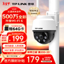 普联（TP-LINK） 500万3K全彩摄像头家用监控器360无线家庭室外户外tplink可对话网络手机远程门口高清 IPC652-A4