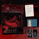 我不是戏神(1戏中人) 这个时代，人命渺小如尘埃；但这个时代，人类璀璨如星辰！  随书附赠：黄昏社任务书×1、极光祈愿符纸、执法官简介卡×1