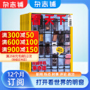 月发包邮 看天下杂志订阅 2025年4月起订1年共35期 财经法制新闻热点 时事资讯新闻 时政新闻财经 期刊杂志 杂志铺 每月快递1次