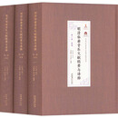 明清俗曲音乐文献辑要与译释 一-三 图书