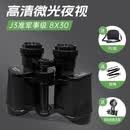 望远镜军事级专用高倍高清测距专用夜间专业日夜两用成人夜视双筒 【大视野高清版】 赠礼包