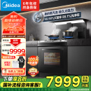 美的（Midea）【晴空黑色FX90】集成灶一体式 变频26风量油烟机 蒸汽洗 5.2kW燃气灶 大容量 蒸烤箱一体机