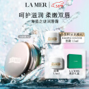 海蓝之谜（LA MER）润唇霜9g保湿护唇膏护肤品套装化妆品礼盒生日女神节礼物