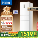 海尔（Haier）255升风冷无霜三开门多门电冰箱小型家用宿舍出租房一级能效BCD-255WLHC35EWVU1家电国家补贴20%