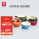 双立人（ZWILLING）碗陶瓷碗套装家用汤碗面碗防滑多用碗家用餐具套装 彩虹碗6件套