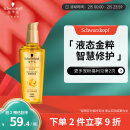 施华蔻（Schwarzkopf）金致润养瞬柔精油75ml(护发精油 免洗滋养 防毛躁 亮泽顺滑)