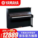 Yamaha雅马哈日本原装进口二手钢琴学习家用 U1H U2H U3H立式专业考级舞台演奏钢琴9成新 U1H【121CM 经典传承 考试初学】