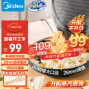 美的（Midea）电饼铛家用煎烤机烙饼锅三明治早餐机蒸汽煎烤盘 大火力烤肉薄饼机双面加热加深电饼档 JKC3051