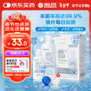 海昌护理液水亮洁长效洁净美瞳隐形眼镜护理液 500ml+120ml