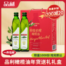 品利（MUELOLIVA）特级初榨橄榄食用油500ml*2瓶装 年货节送礼 礼盒福利西班牙进口