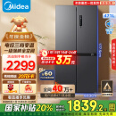 美的（Midea）471升十字对开四开门电冰箱家用风冷无霜一级能效双变频国家补贴超薄超大容量BCD-471WSPZM(E)