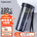 特百惠（Tupperware）莹彩430ML塑料杯 男女学生便携运动水杯子户外家用办公 酷炫黑