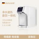 OUSA即热式饮水机过滤反渗透净水器家用台式直饮加热一体机 S1 珍珠白 免安装