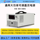 原装大功率可调直流开关电源220V转12V24V48V1000VDC高压稳压3000 0-24V 2000W