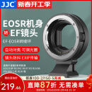 JJC 相机转接环 EF-EOSR 适用于佳能R52/C R100 R7 R50 R10 R8 R6II RP微单永诺小痰盂镜头卡口适配器 适用于佳能EF/EF-S镜头转RF卡口机身