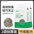 魔卡尼猫砂豆腐猫砂6L除臭吸水强绿茶竹炭原味水蜜桃无粉尘猫沙猫咪用品 豆腐猫砂2袋尝鲜 原味
