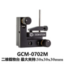 DHC GCM-06/07系列棱镜架 大恒光电 GCM-0702M