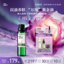 阿芙（AFU）荷荷巴油100ml 收缩细致毛孔 缓解闭口粉刺 送女友礼物