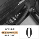 元族适用宝马X3车门内拉手X4门把手内侧扶手保护套ix3改装用品装饰贴 18-24款X3X4/IX3门把手内侧保护套黑色2件 宝马X3