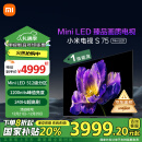 小米（MI）电视S75 Mini LED 75英寸512分区1200nits小米澎湃OS L75MA-SPL以旧换新一级能效