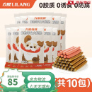 力狼（LILANG）火腿肠狗狗宠物零食火腿肠泰迪金毛小型犬通用低油低盐训练奖励 【囤货x单根划算】200支 营养0添加 低盐高肉