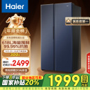 海尔（Haier）618升风冷无霜对开门双开门电冰箱家用一级能效变频节能超薄大容量BCD-618WGHSSEDBL国家补贴20%