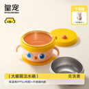 皇宠大眼萌宝宝辅食碗 儿童注水保温碗吸盘碗 PPSU双内胆碗克洛黄