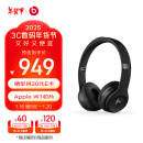 beats Beats Solo3 Wireless 头戴式 蓝牙无线耳机 手机耳机 游戏耳机 - 黑色