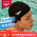 速比涛（Speedo）舒适透气速干游泳布帽高弹不勒头游泳训练装备 黑色