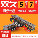 家用电工电料双久电池5号7号电池玩具碳性空调遥控器高功率大容量 7号电池2个