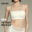 ubras情人节虞书欣同款无痕妥妥杯抹胸防滑透气小胸粉底液内衣文胸 白色 M A75/B75/C75