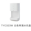 TOTO烘手器壁挂式TYC123W TYC323WF银色自动感应高速暖风卫生间烘手机 TYC323W白色带滴水托盘
