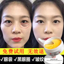 南京同仁堂眼膜眼袋提拉紧致抗皱淡化黑眼圈淡化细纹妇女节60片