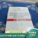 【绝版旧书】《最高人民法院、最高人民检察院关于办理走私刑事案件适用法律若