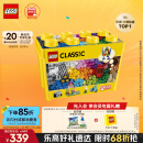 乐高（LEGO）积木拼装经典系列10698 大号创意积木盒男孩女孩儿童玩具生日礼物