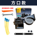 HELLA 进口摩托车喇叭超大声 专用雅马哈豪爵本田蜗牛鸣笛喇叭改装 12v蜗牛喇叭一对 【通用线束】