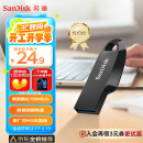 闪迪（SanDisk）64GB USB3.2 U盘 CZ550黑色 安全加密 数据恢复 学习电脑办公投标 小巧便携 车载