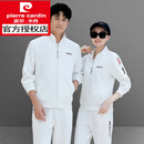 皮尔卡丹（pierre cardin）情侣时尚休闲运动套装2025春秋男女运动服卫衣三件套秋季键步套装 8505 白色【外套+长裤】 两件套 3XL 男 【150-168斤】