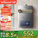 万和（Vanward）12升燃气热水器天然气【国家补贴15%】水气双调恒温 ECO节能省气 6重净滤 速热静音防冻E2D12