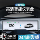 CAR PRO适用小鹏MONA M03智能仪表盘汽车HUD无线抬头导航车载速度显示器 8.8寸多功能高清大屏幕